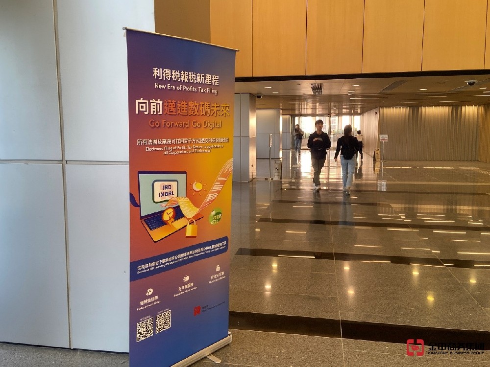 香港公司報(bào)稅