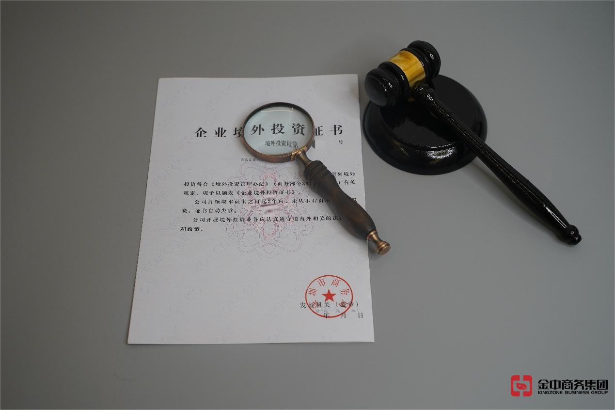 東南亞ODI備案