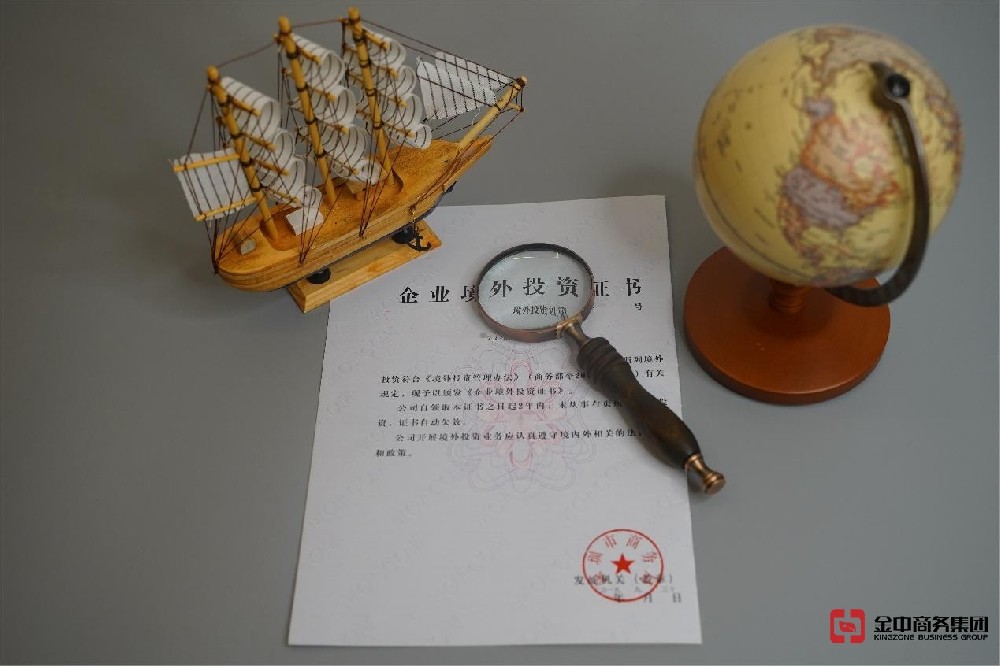 泰國ODI備案