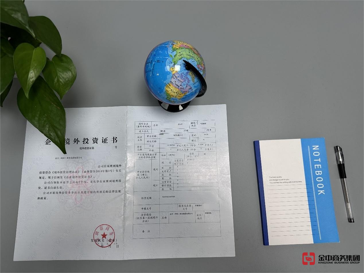 泰國ODI備案