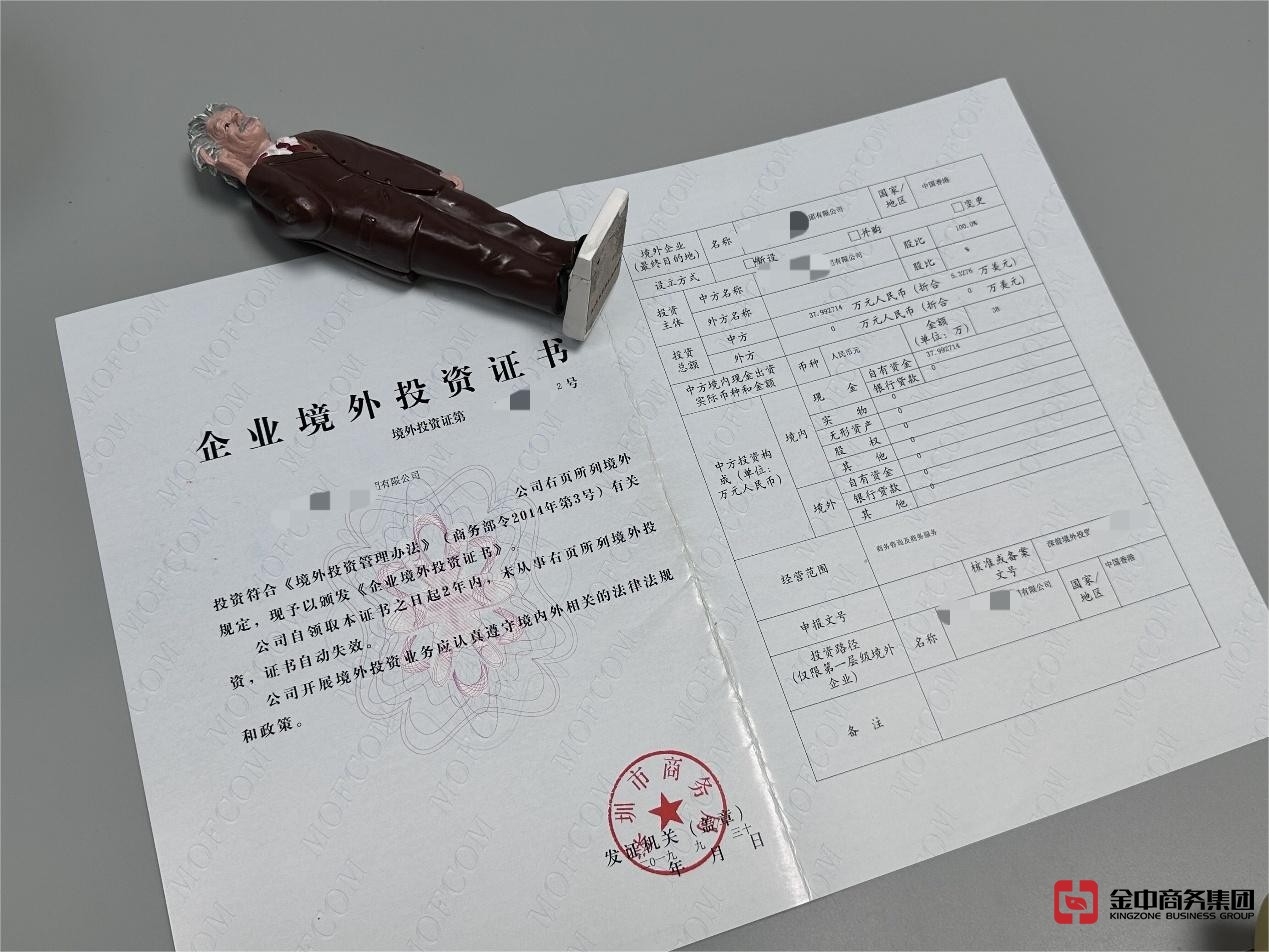 泰國ODI備案